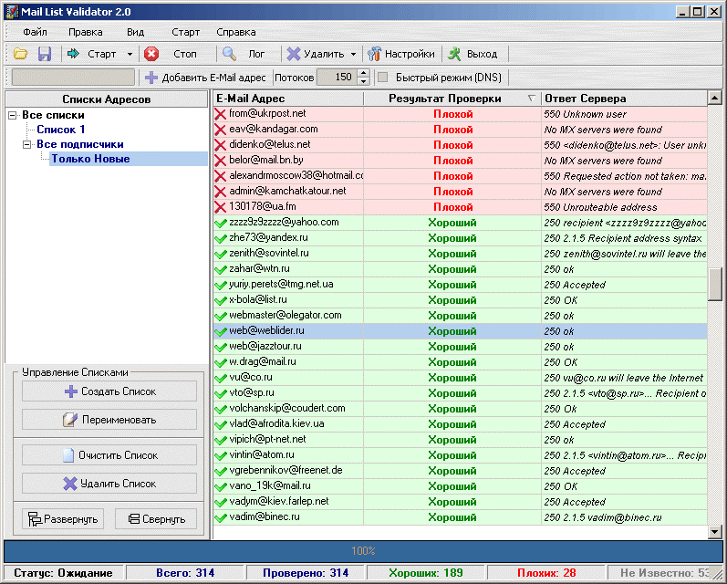 Mail List Validator v2_0.jpg